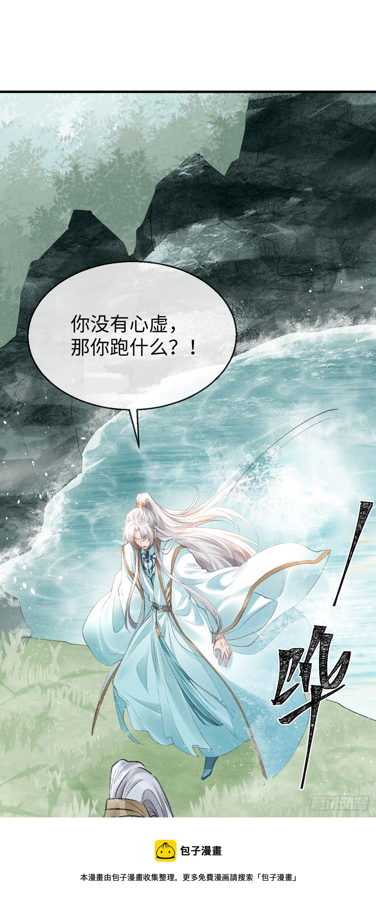 第68话 殷离的秘密4