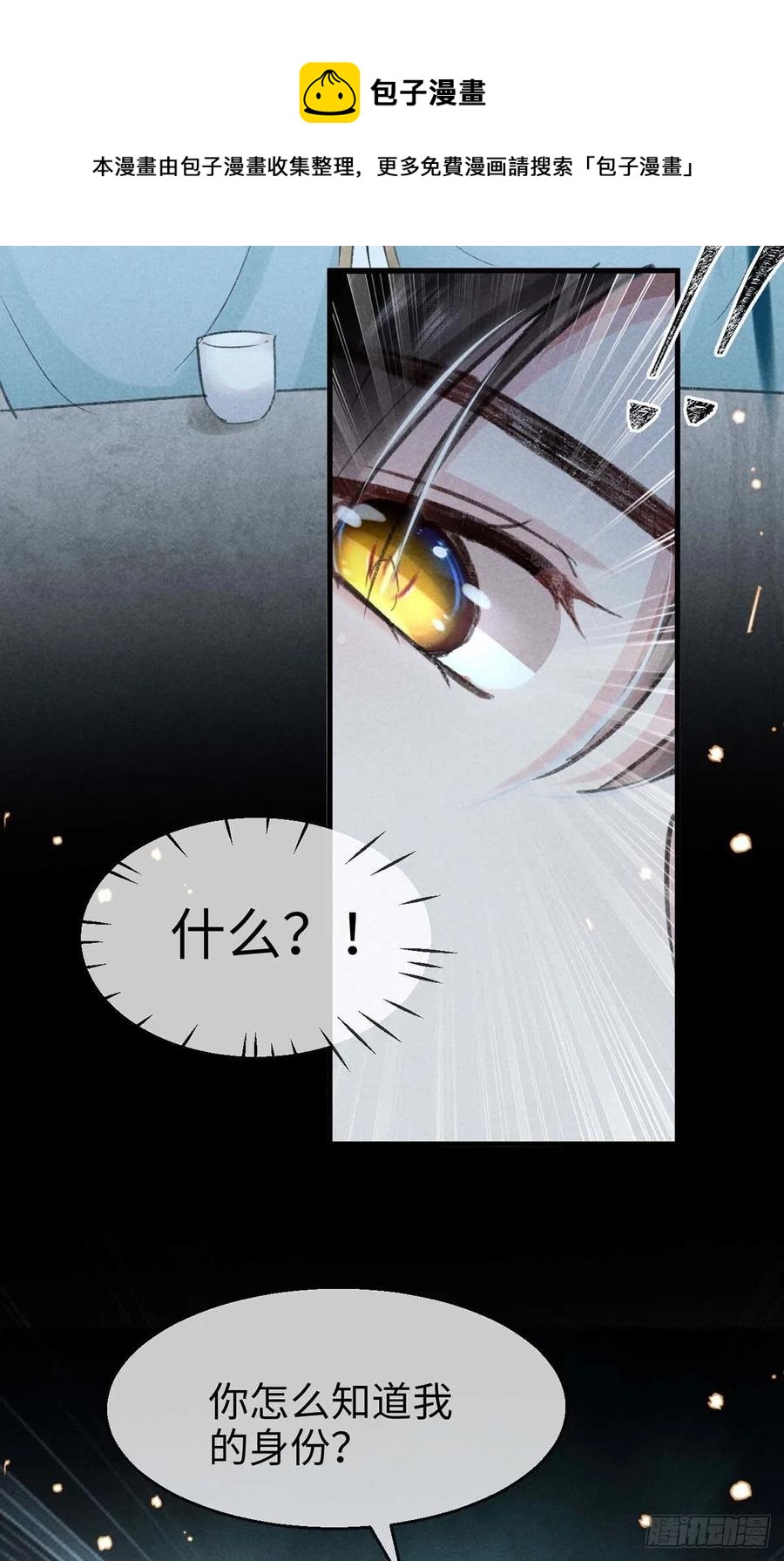 第32话 你要和我一起住？3