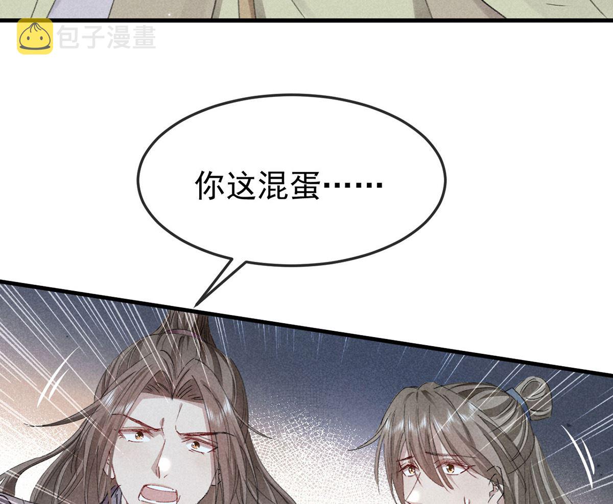 第121话 你少给我胡来48