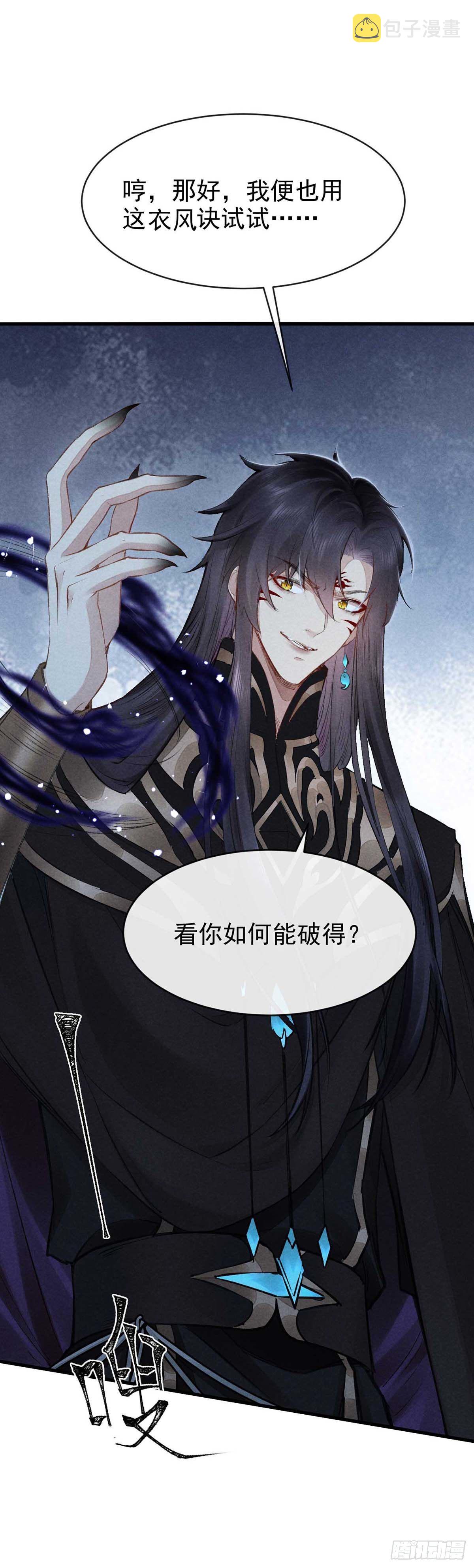 第18话 输给为师不丢人7