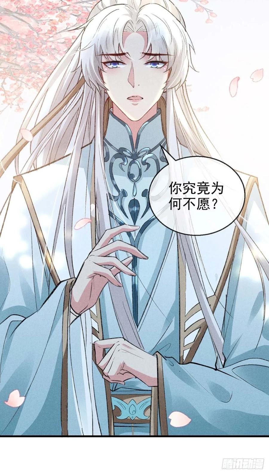 第43话 我不懂你的感情9