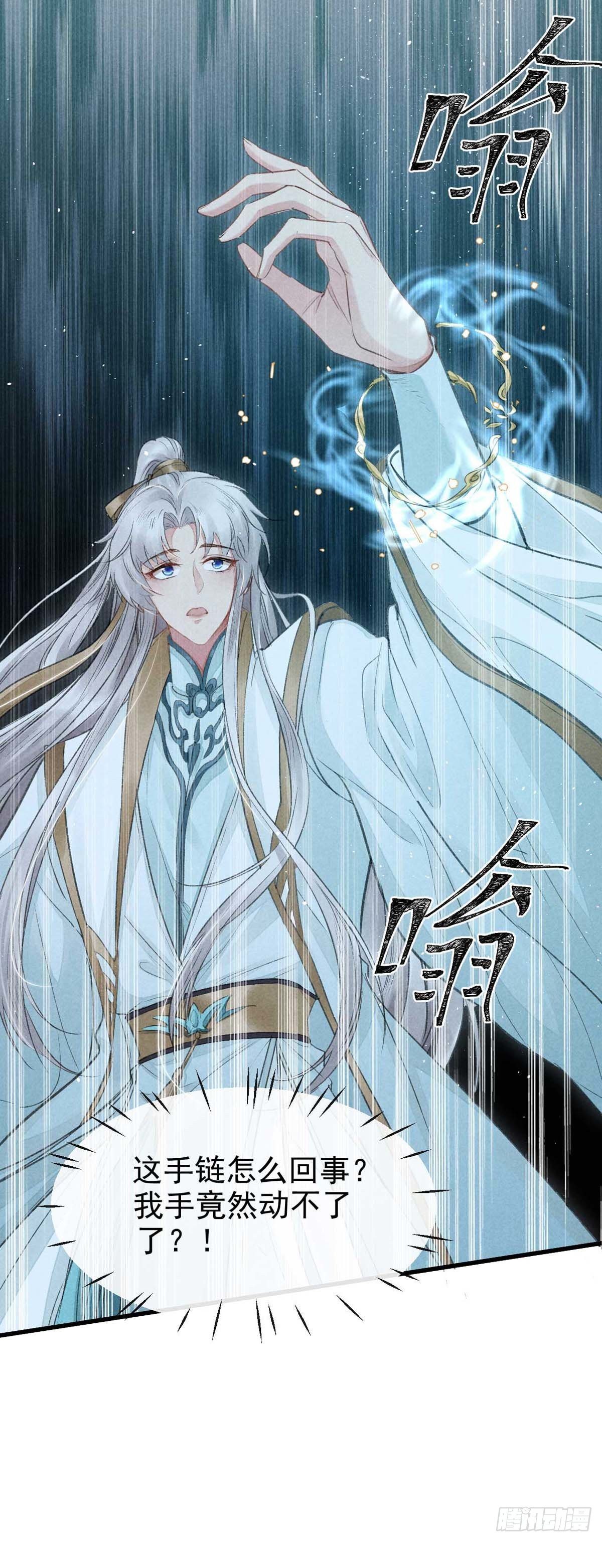 第19话 他是我的人6
