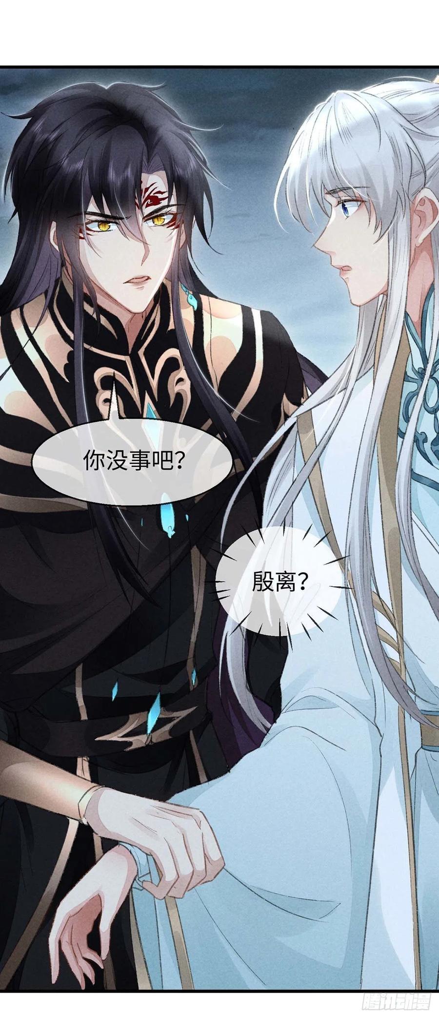 第32话 你要和我一起住？9