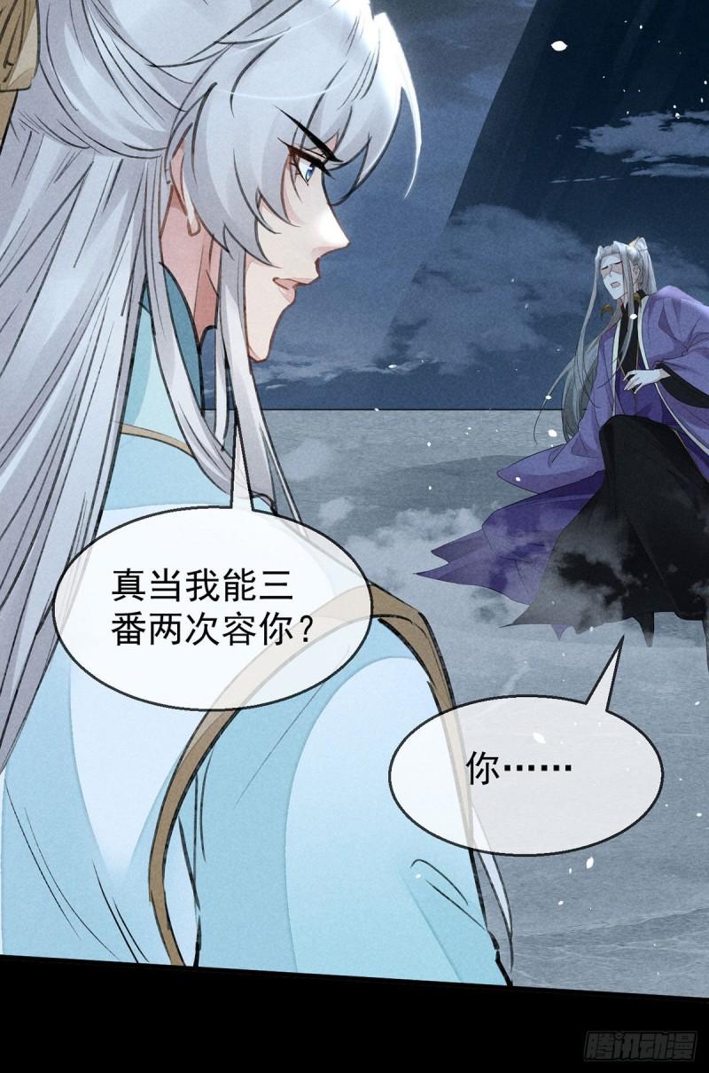 第86话 我就是慕倾衣10