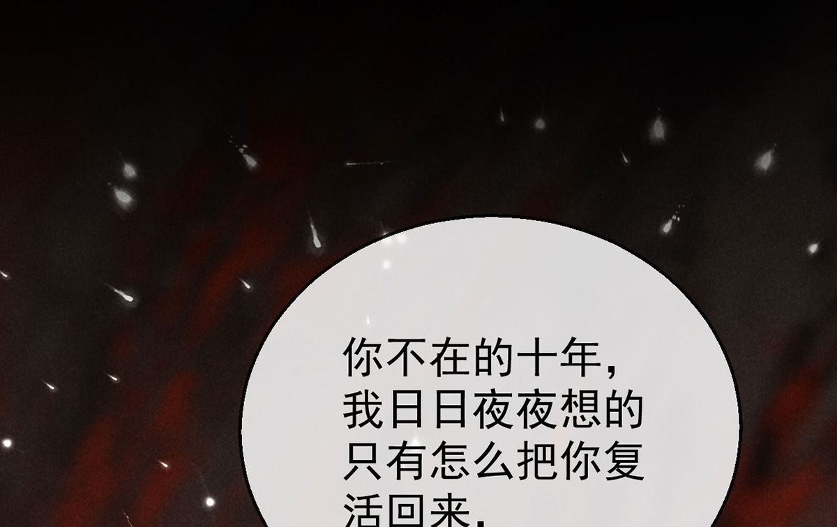 第113话 你在喊疼67