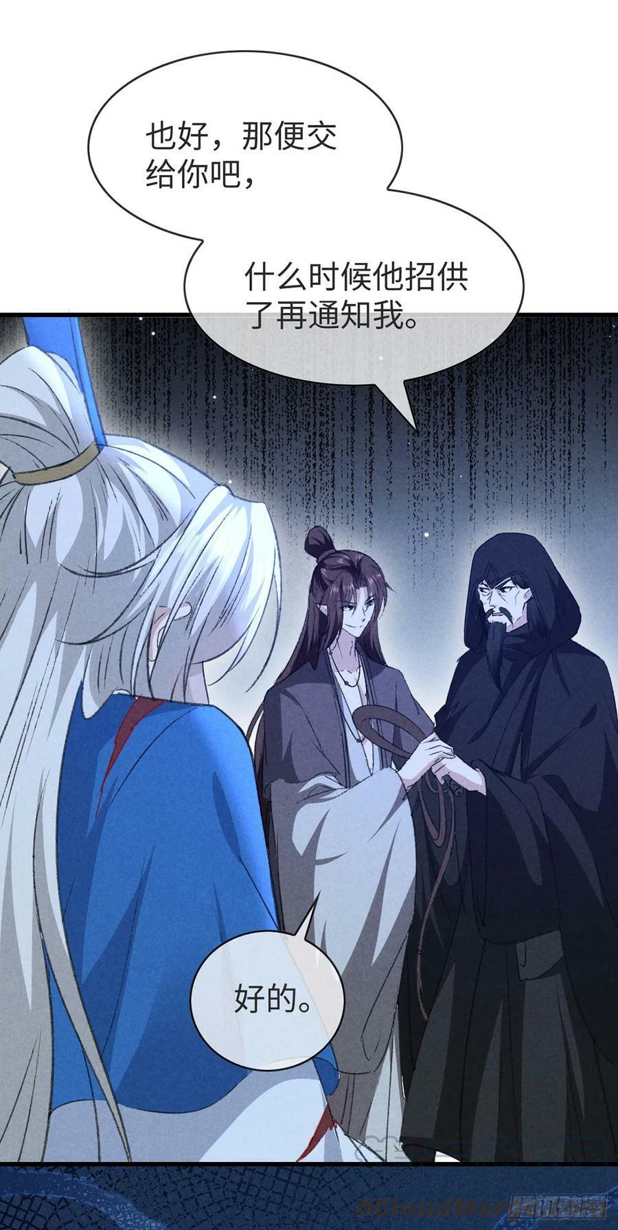 第153话 关进地牢16