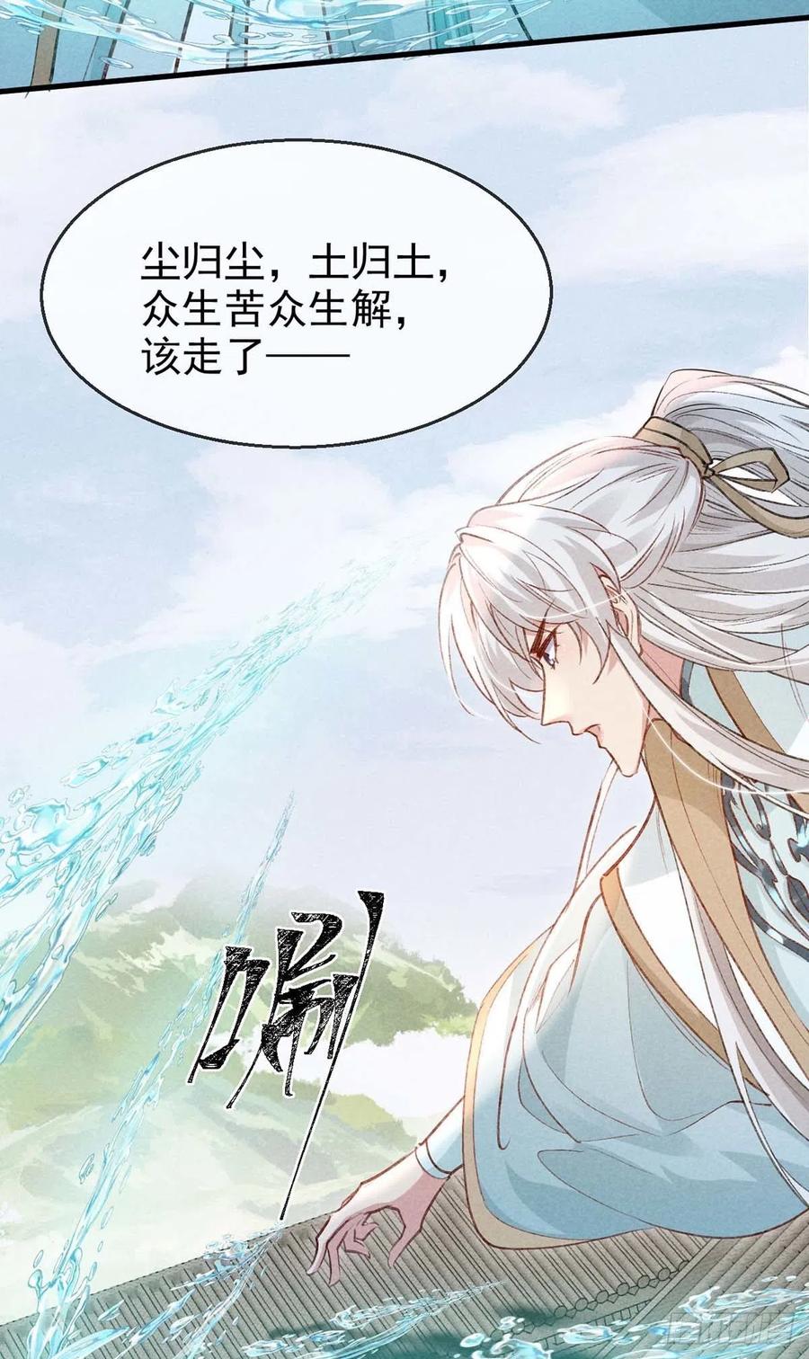 第51话 我等……不愿往生15