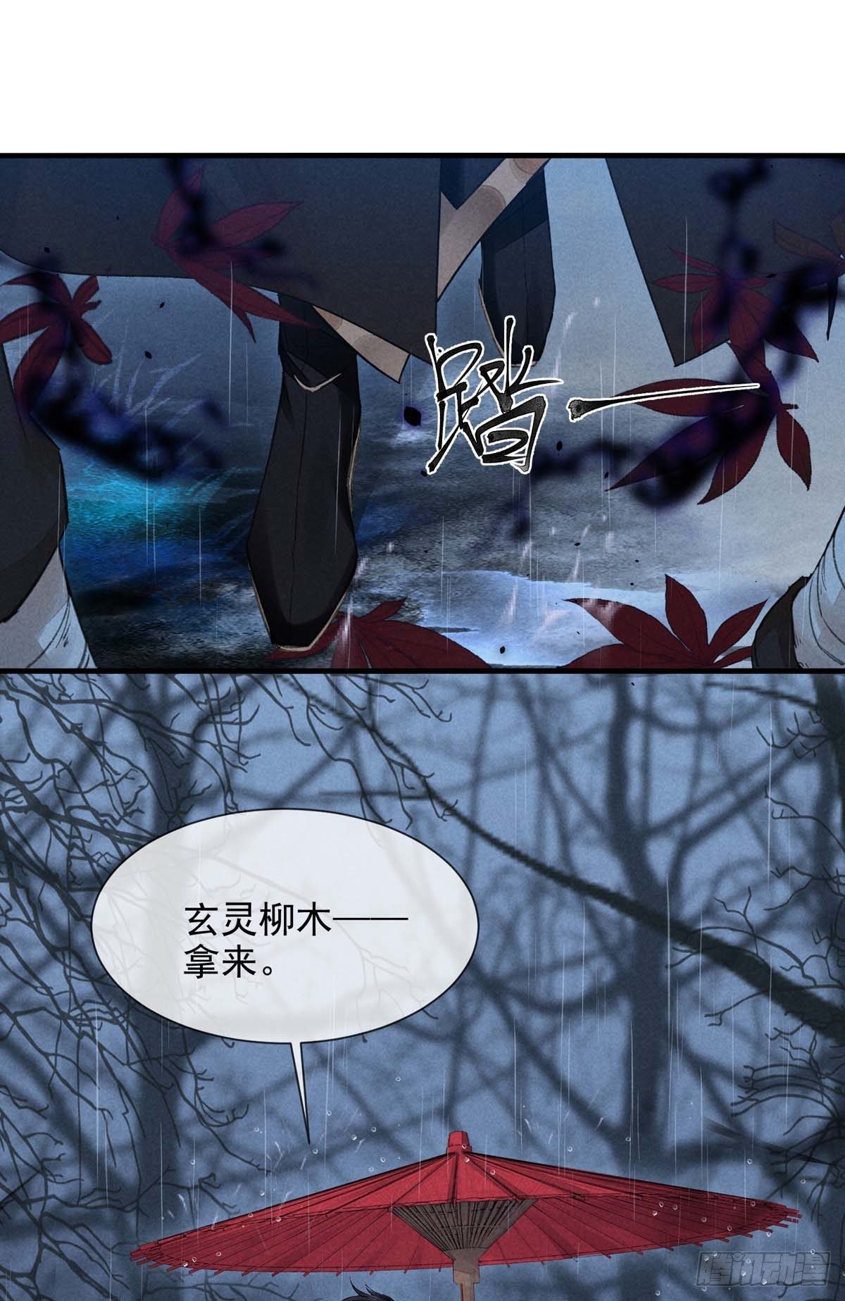 第7话 你是谁？6
