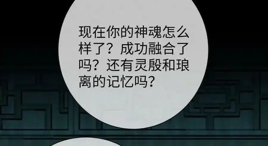 第171话 我好想你50