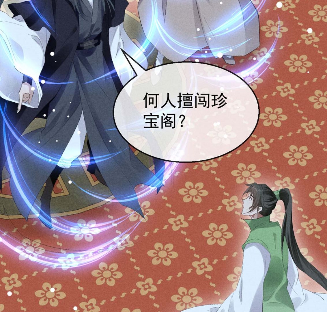 第130话 魔族暴露了44