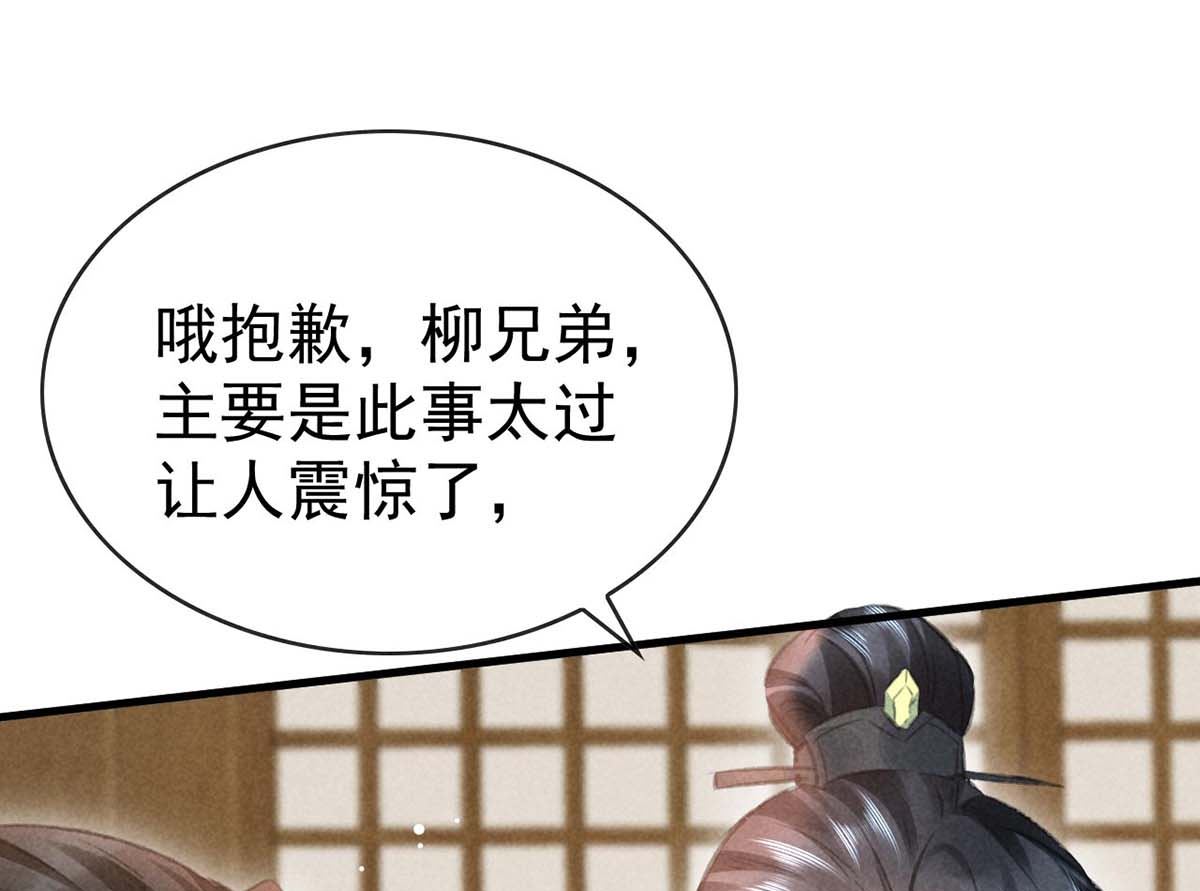 第130话 魔族暴露了76