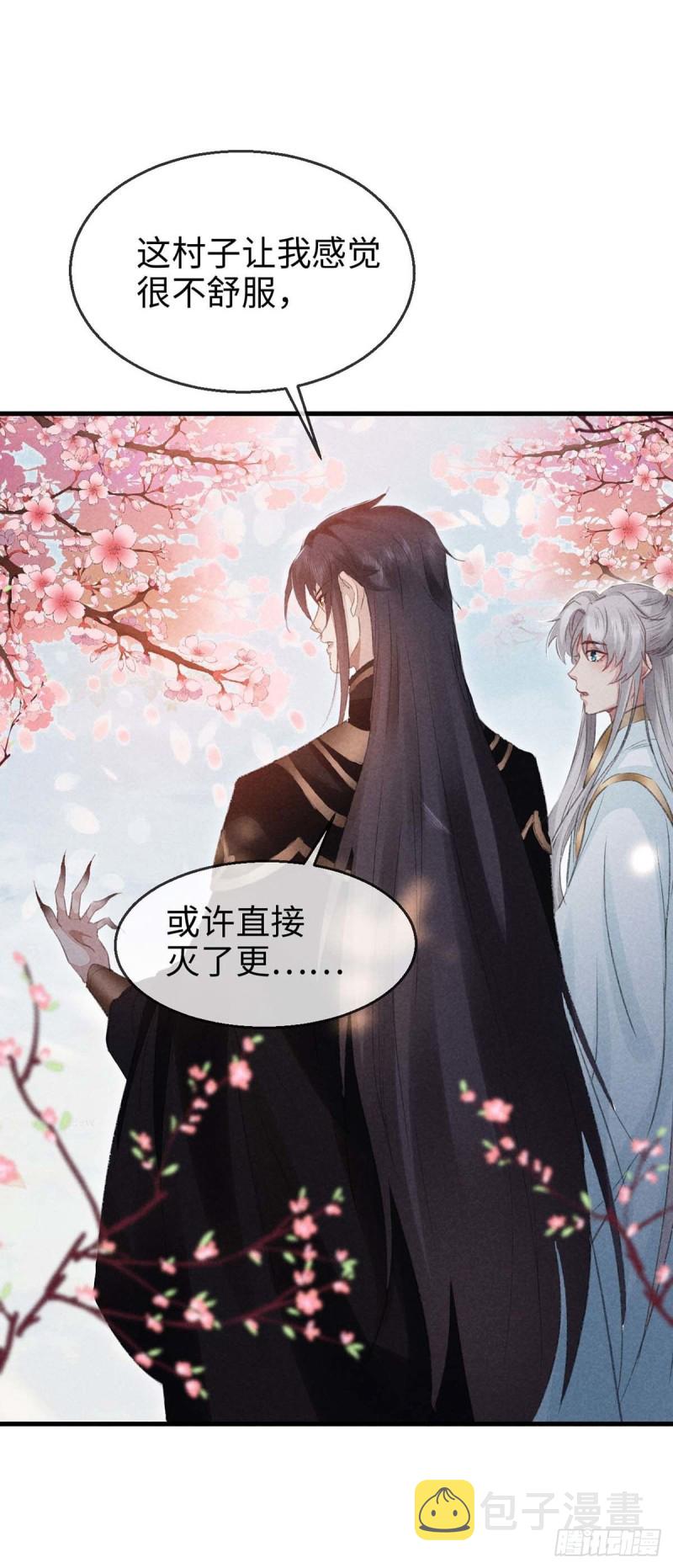 第28话 他竟然听我的话？17