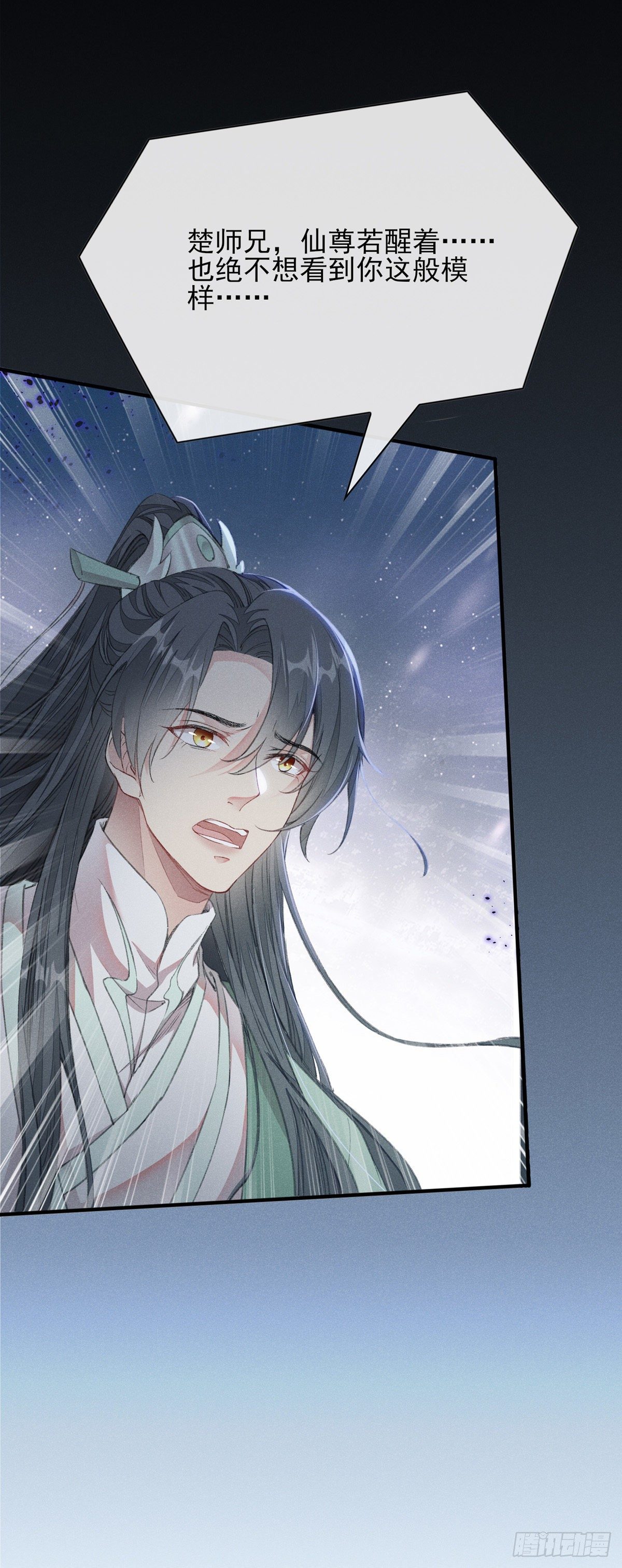 第4话 师父，徒儿带你回宫16