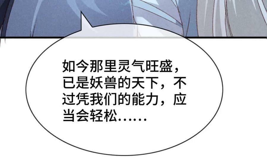 第175话 不避人了11
