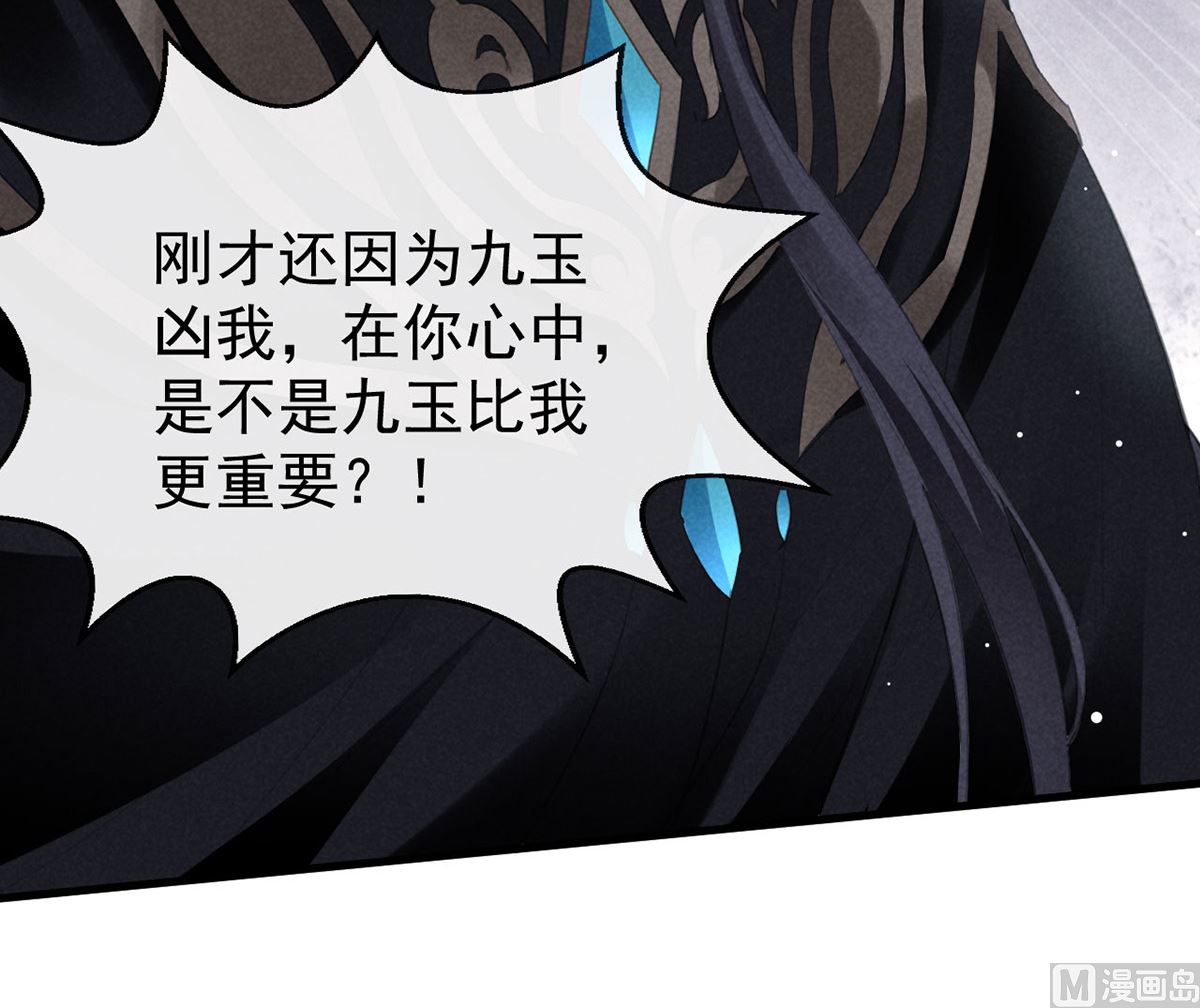 第117话 你和九玉不一样28