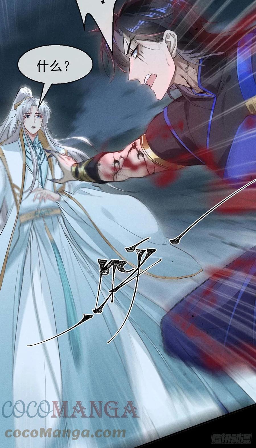 第37话 谁允许你碰他的？12
