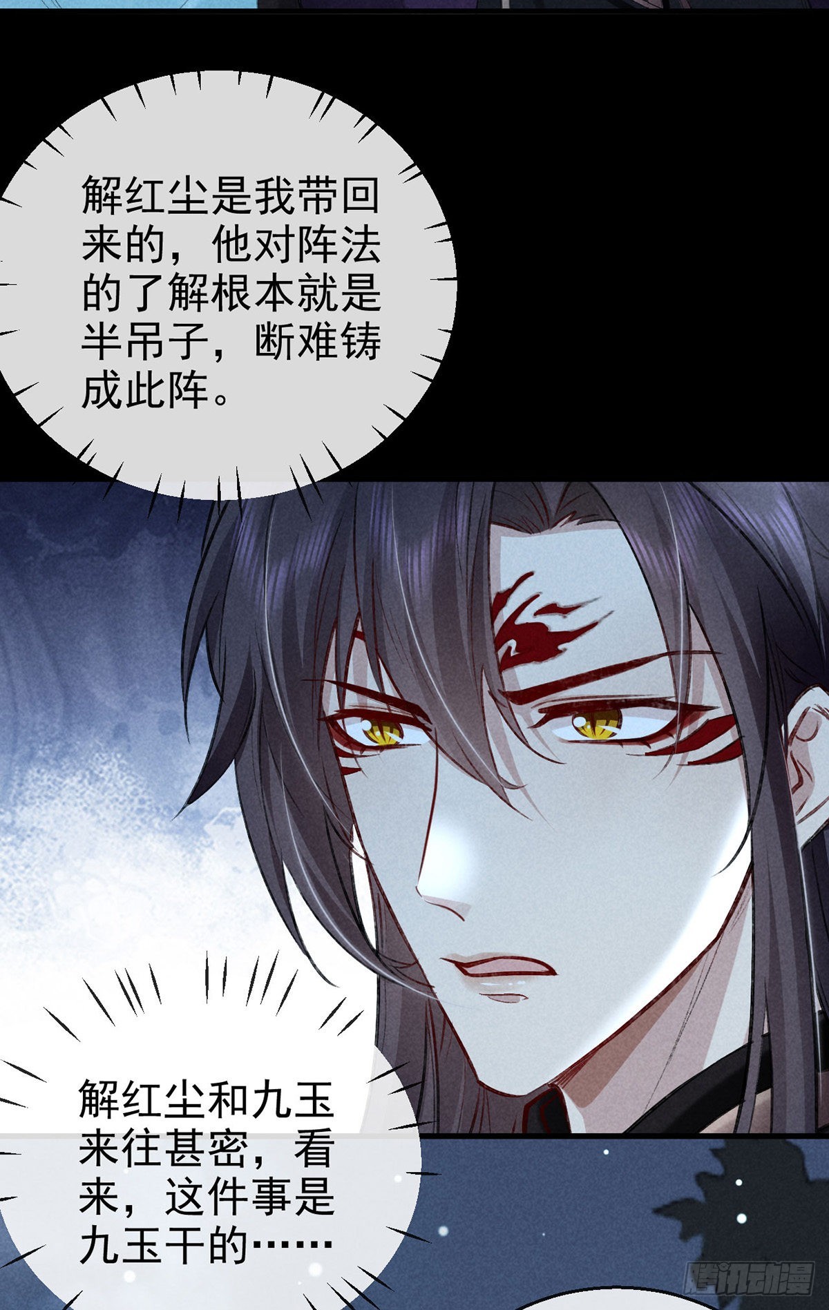 第82话 心计了得8