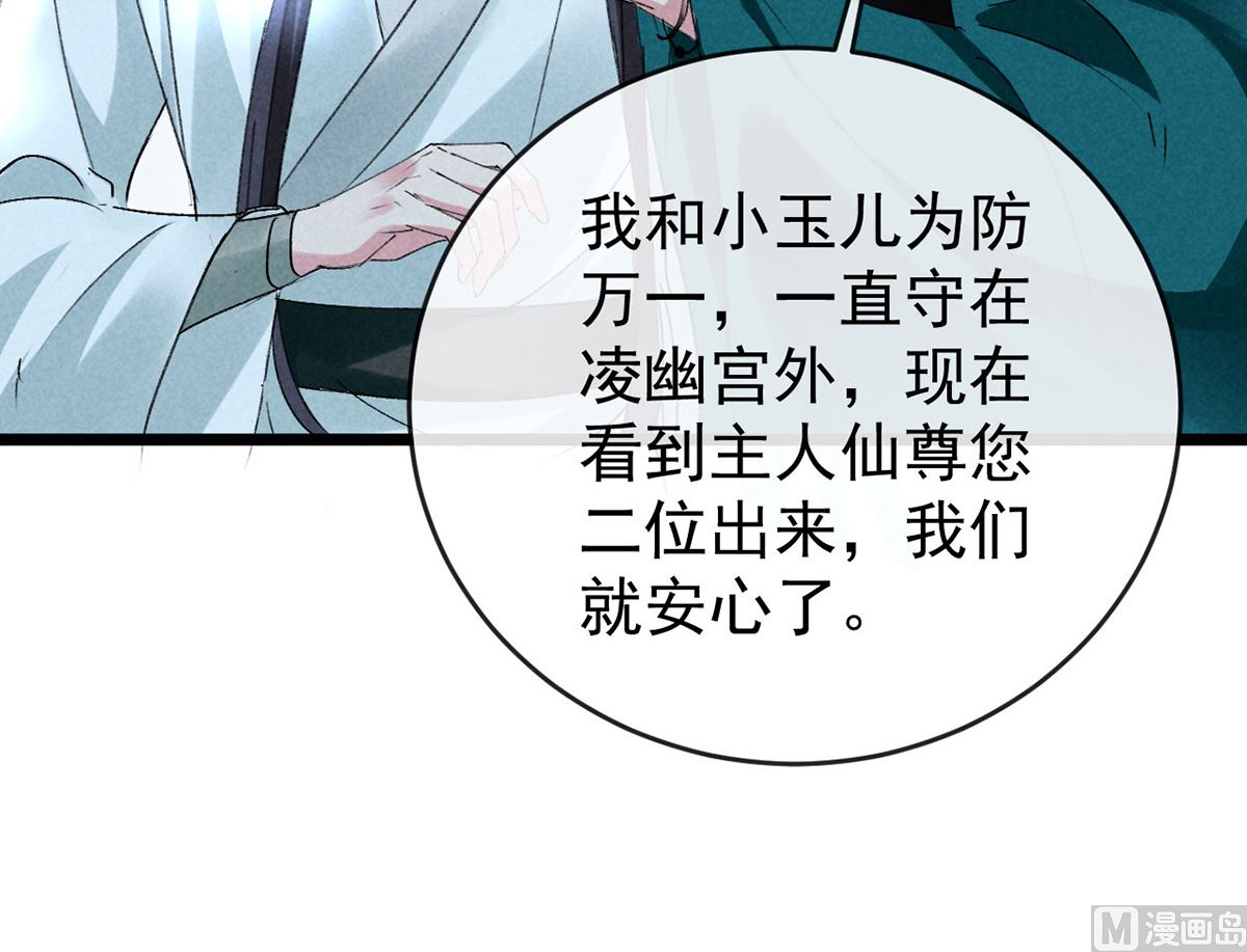 第111话 师父是害羞了42