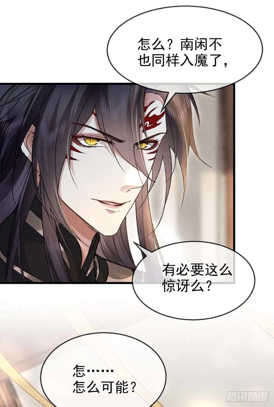 第41话 你这么凶做什么13
