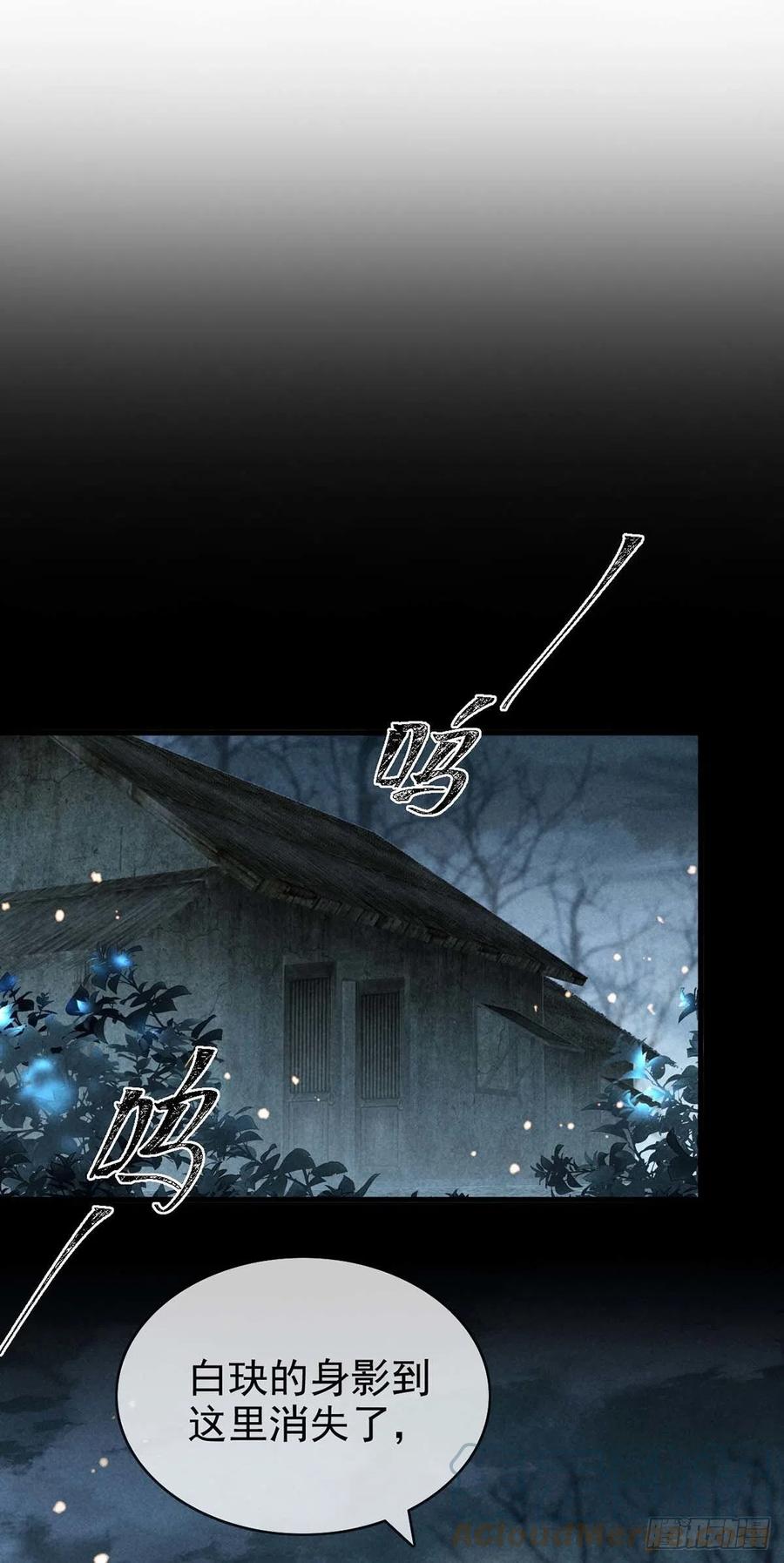 第34话 大逆不道14