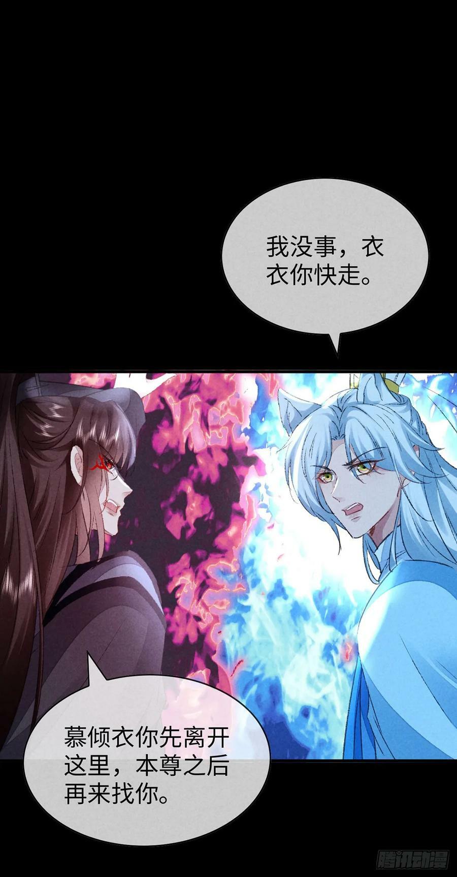 第169话 妖神现世17