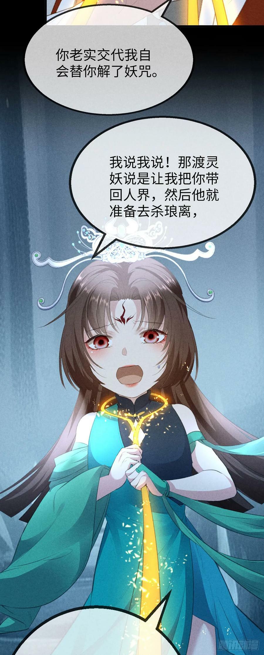 第167话 断魂坡11
