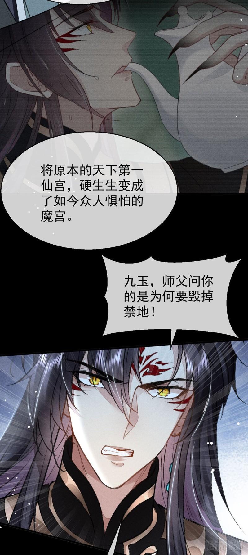 第87话 原来是我错了20