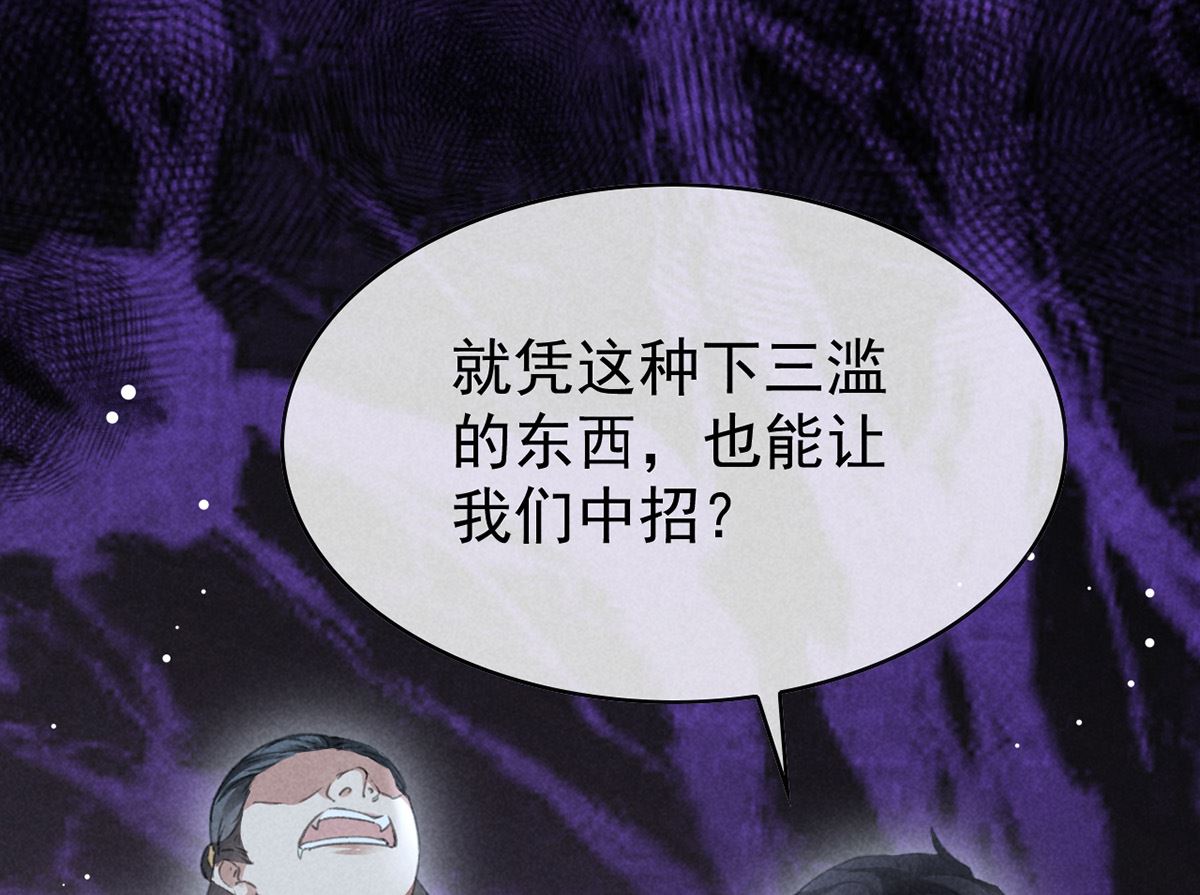 第124话 你想怎么死？60