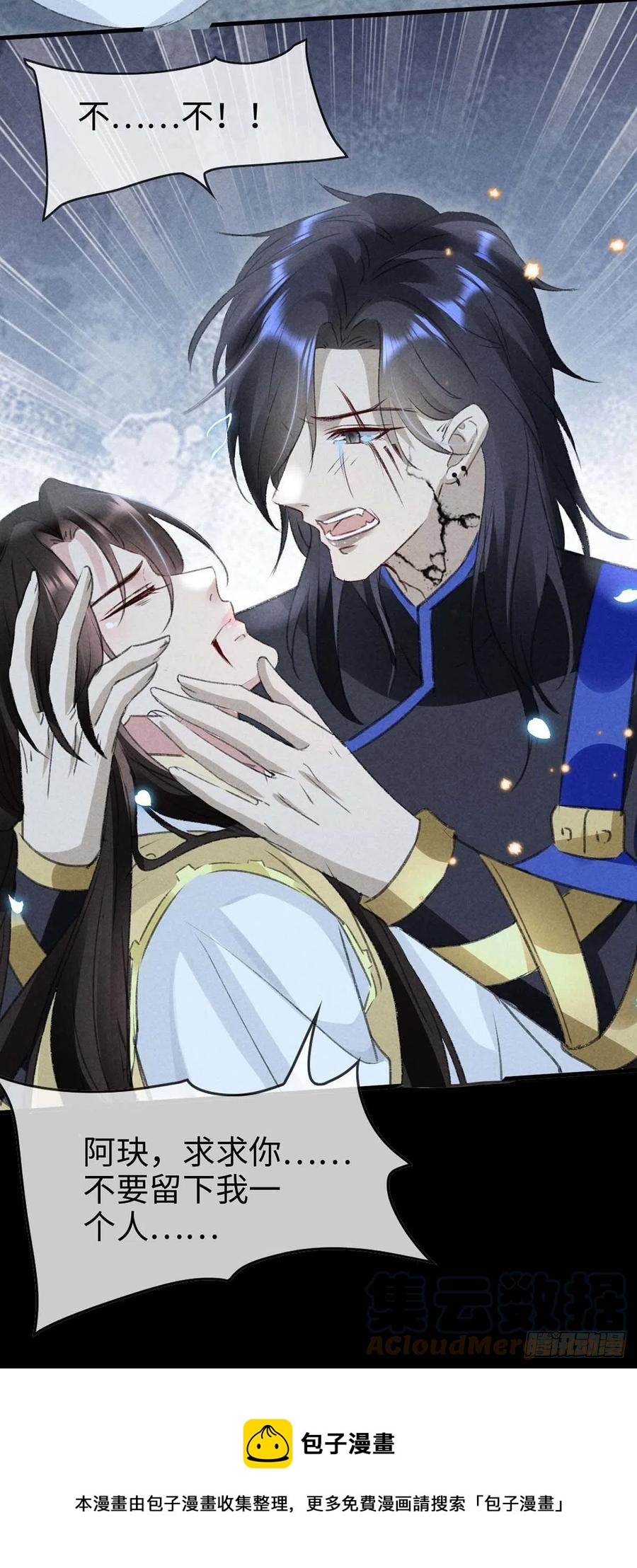 第49话 相遇不相知8