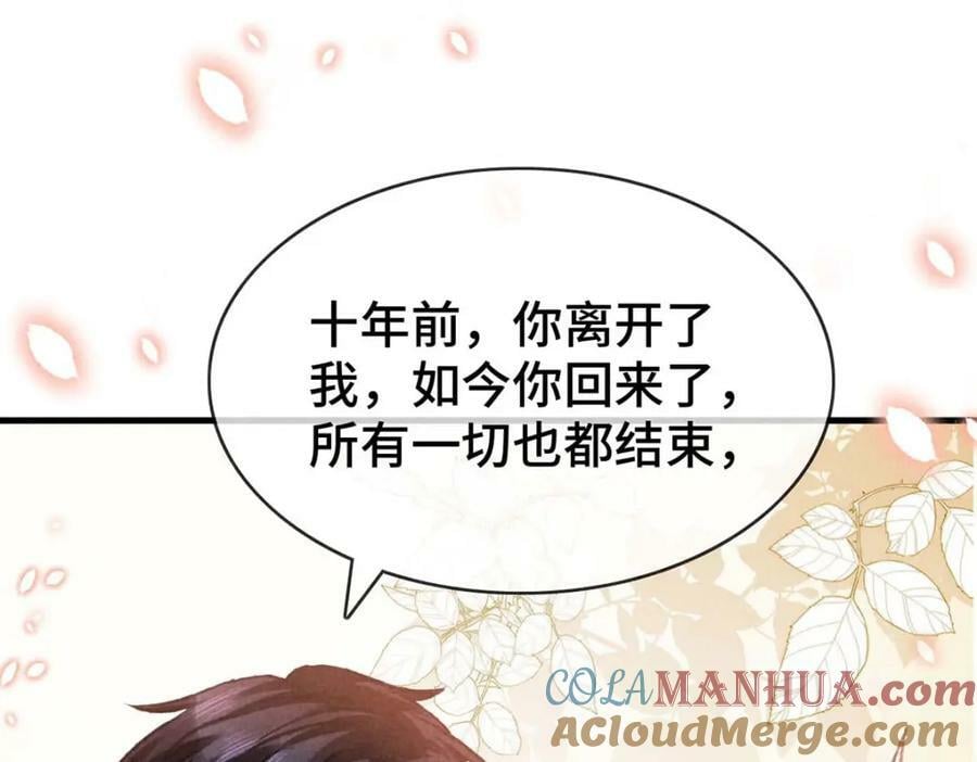 第181话 你终于是我的啦（完结）20