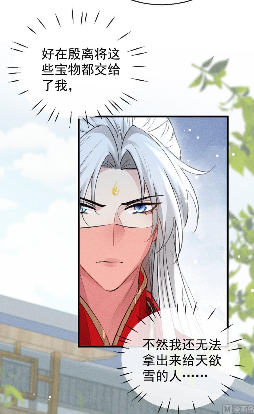 第128话 天欲雪门主空空54