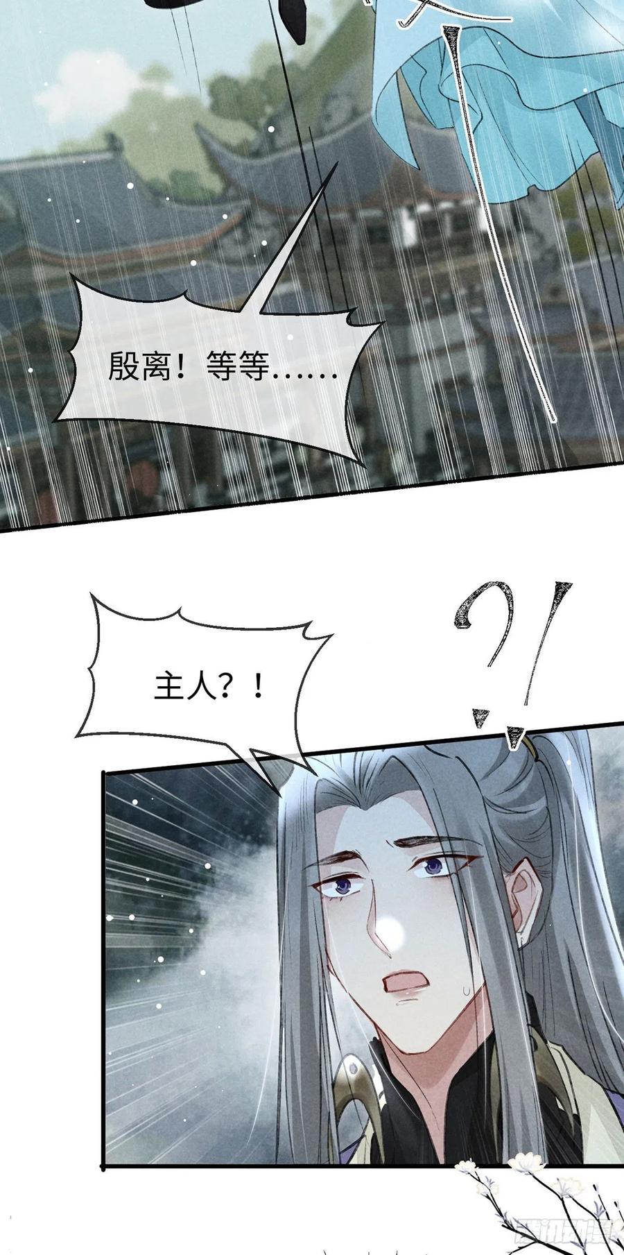 第57话 你究竟更在意谁？23