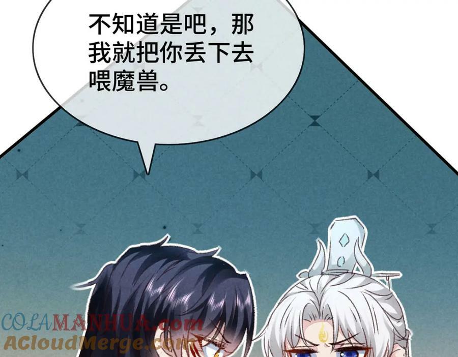 第177话 黑河之灵27