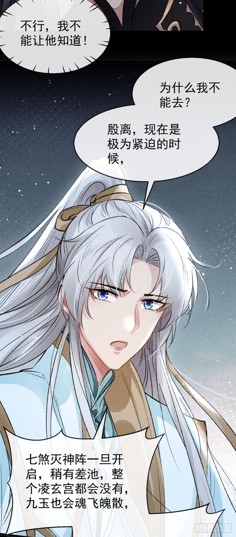 第85话 原身11