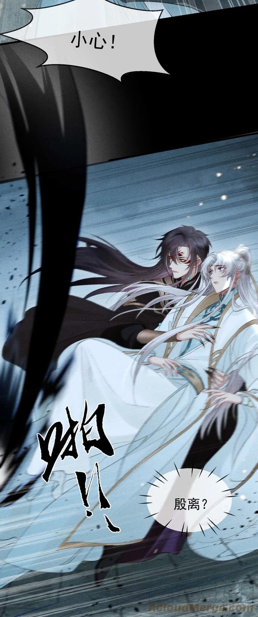 第35话 他一定认出我了16