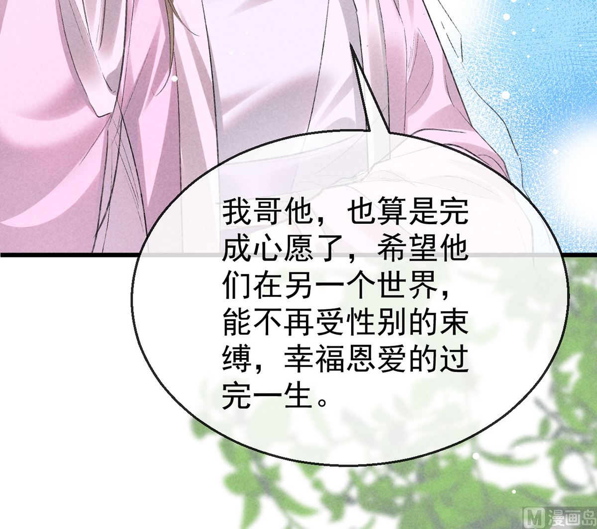 第128话 天欲雪门主空空67