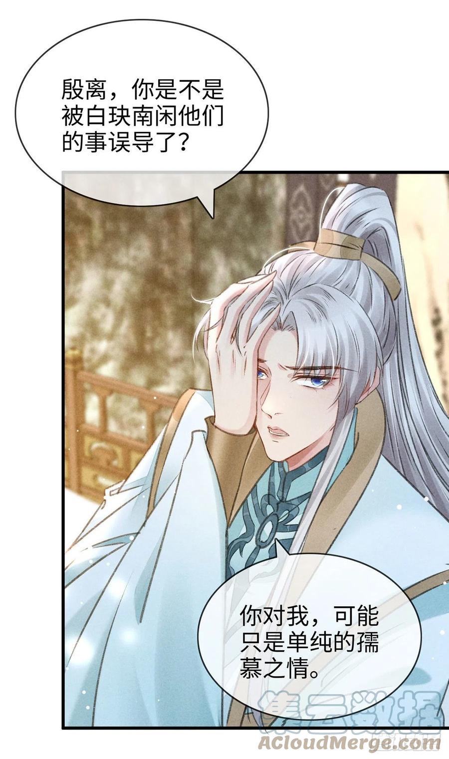 第59话 被告白了怎么办？18