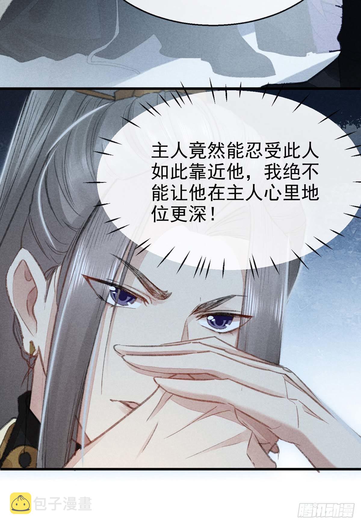 第19话 他是我的人20
