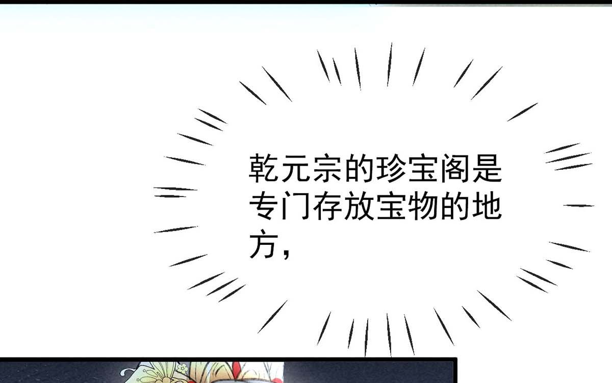 第129话 潜入乾元宗52