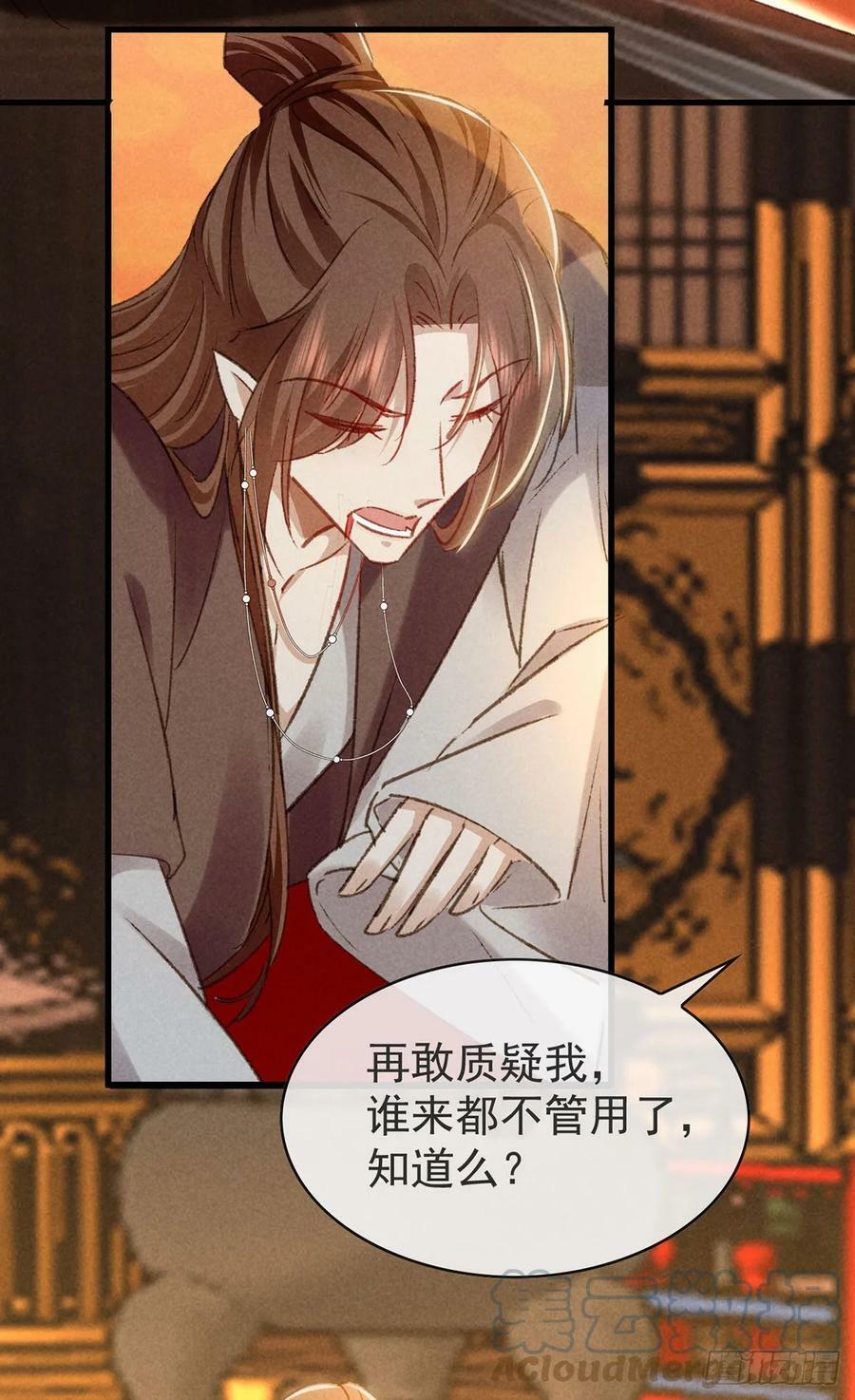 第149话 如此熟悉30