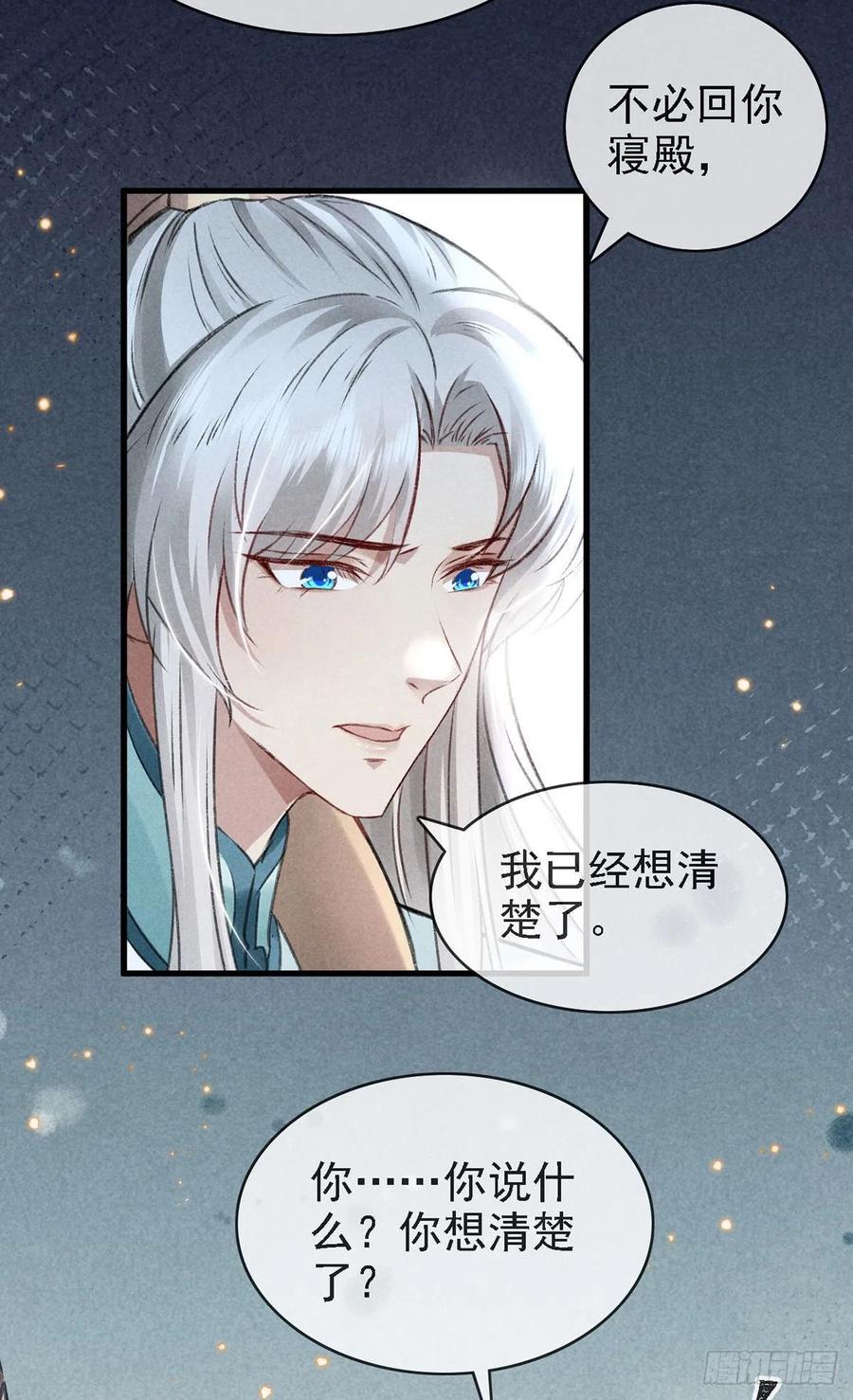 第63话 我的答案13