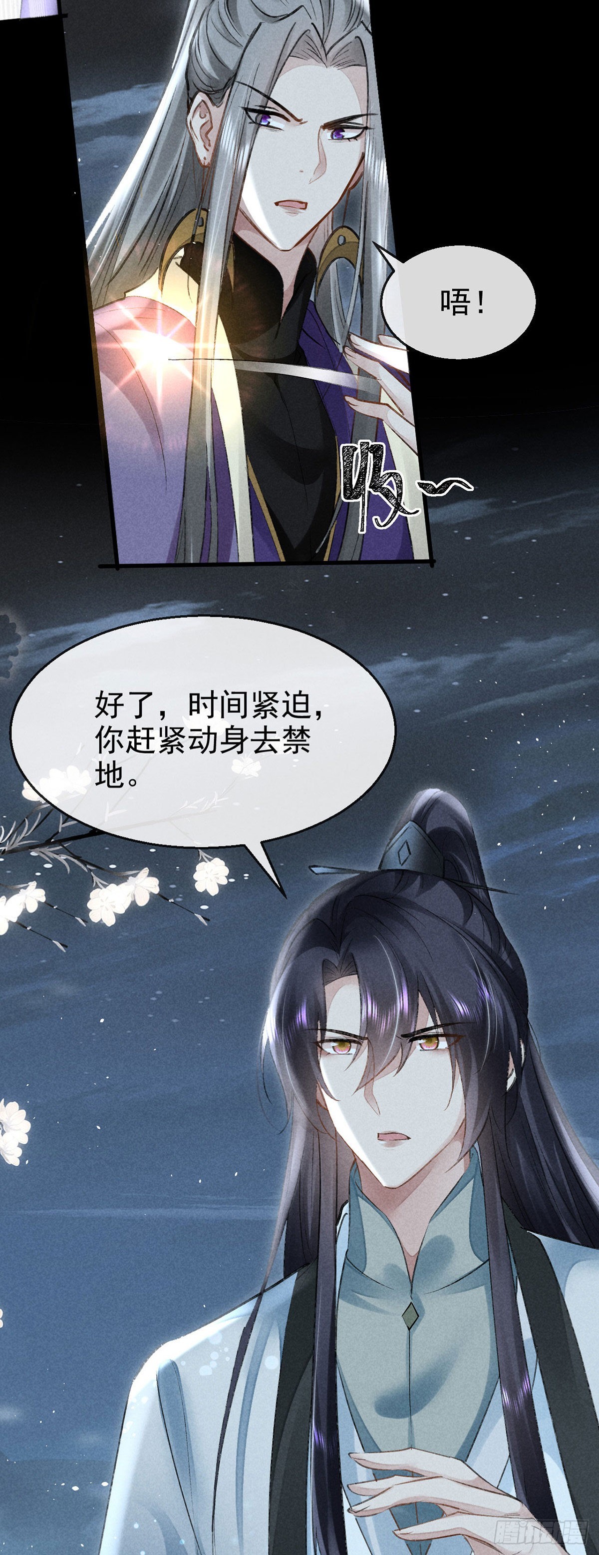 第83话 最后的阵眼是我7