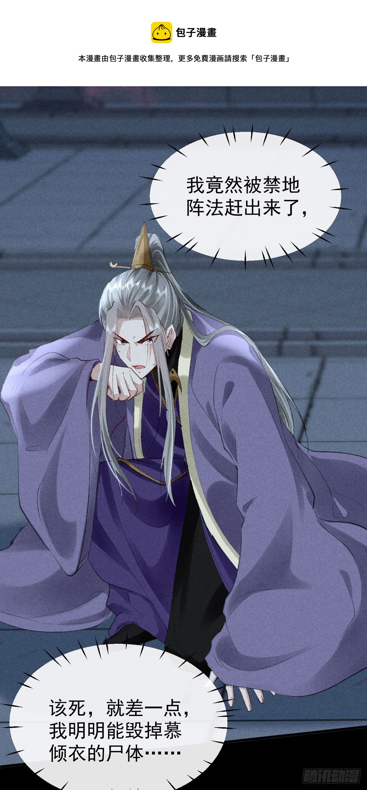 第69话 禁地之下的秘密20