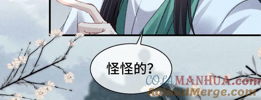 第173话 回到人族世界30