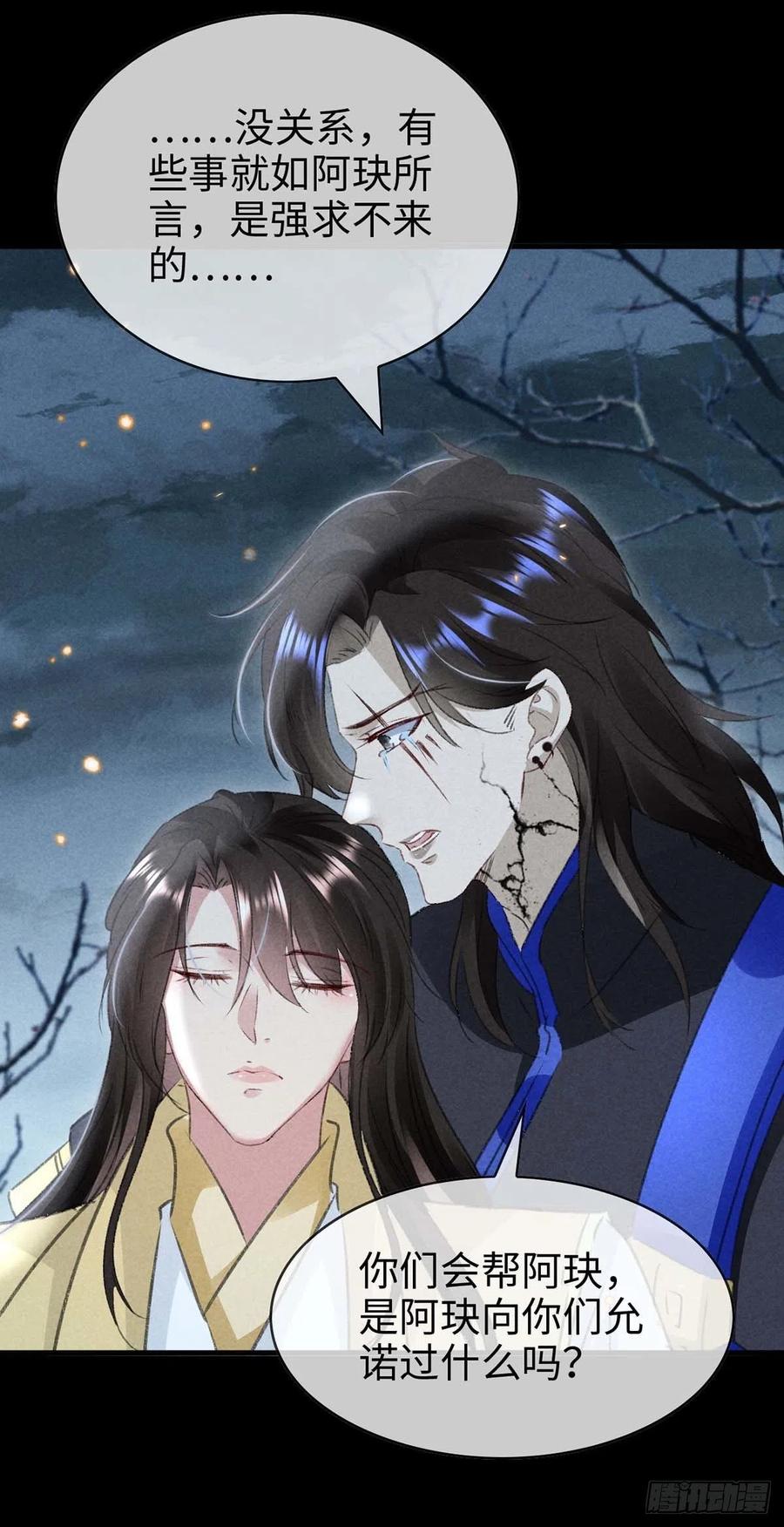第49话 相遇不相知15