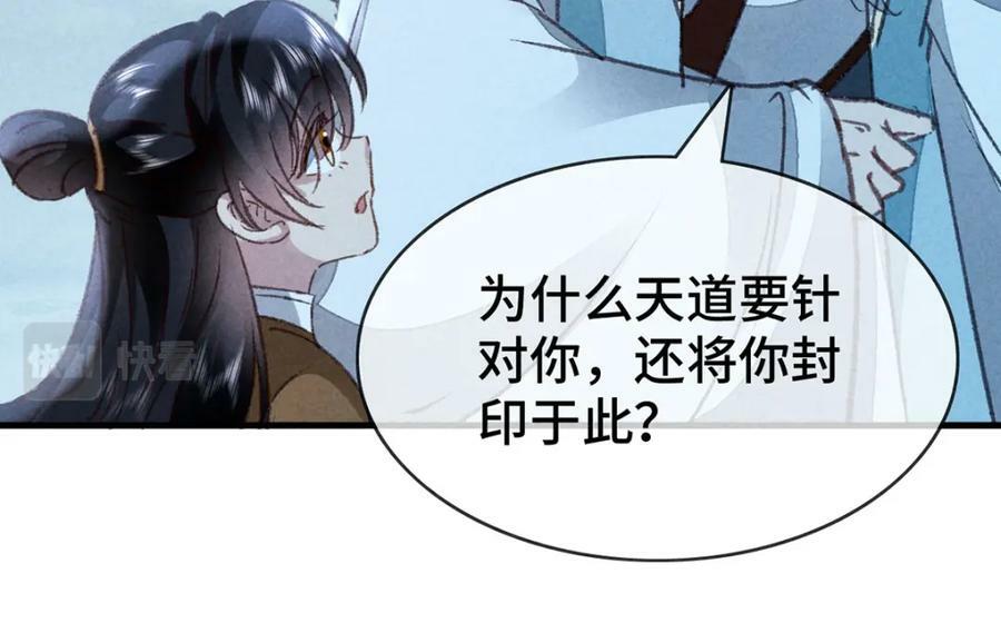第177话 黑河之灵50