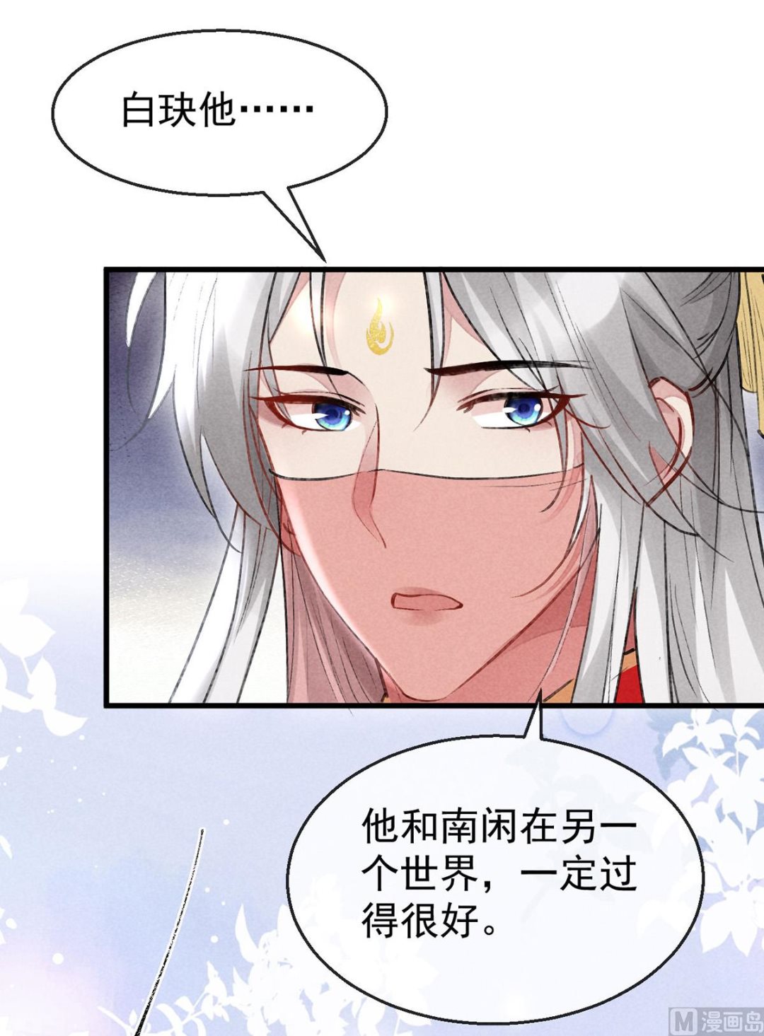 第128话 天欲雪门主空空58