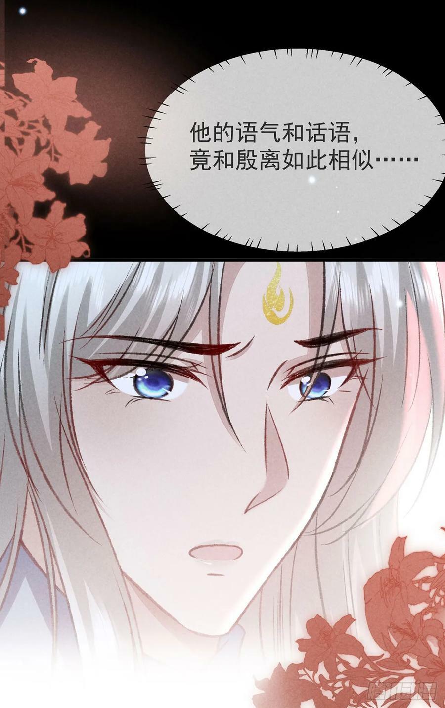 第145话 挡箭9