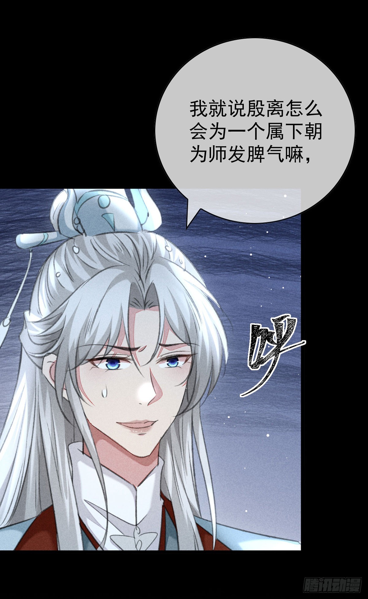 第105话 意外的变故28