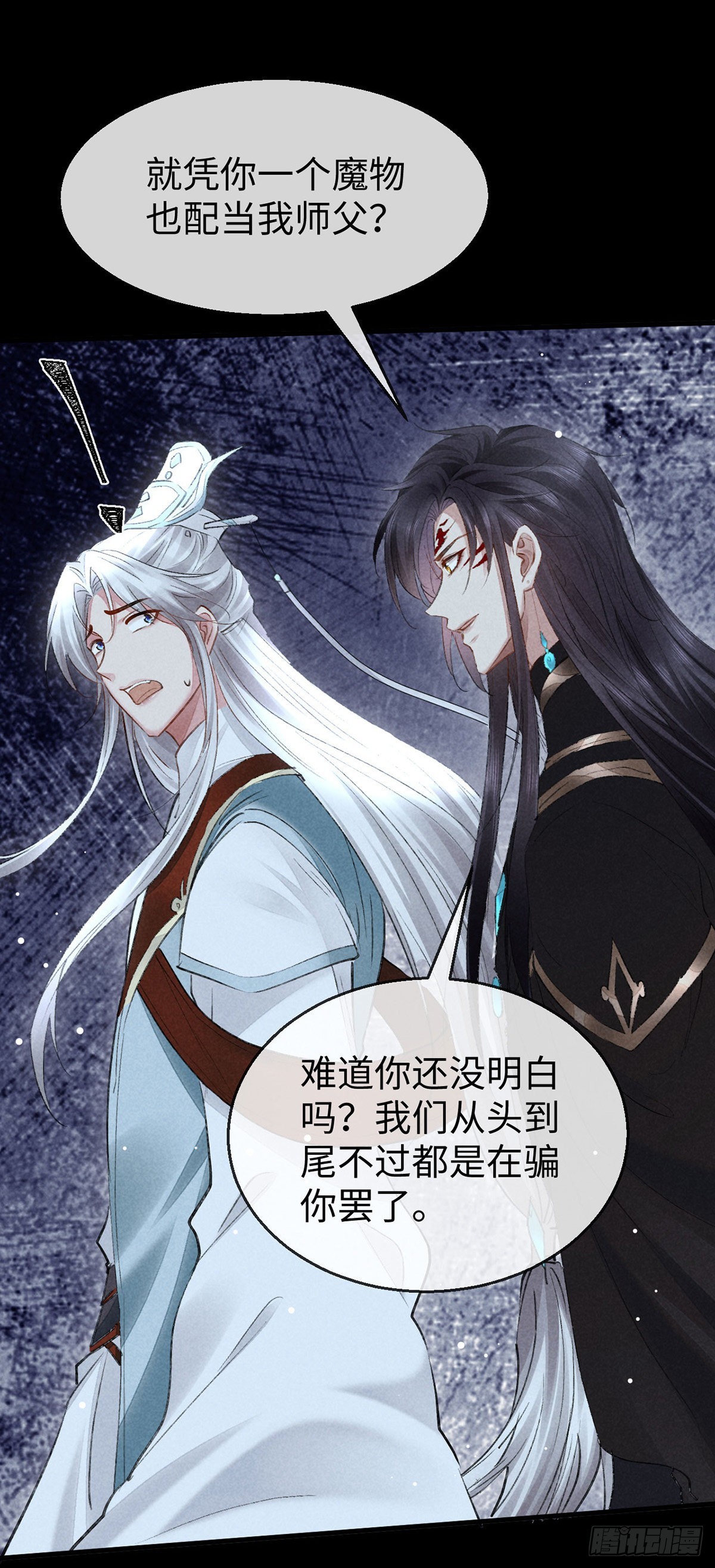 第107话 滚出我的身体19